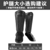 Une paire de protège-tibia de boxe en cuir PU de haute qualité, protection de cheville, MMA Muay Thai, jambières d'entraînement, protège-tibia léger