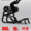 Machine à squats, équipement professionnel de musculation pour les jambes, équipement spécial pour salle de sport commerciale