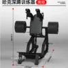 Machine à squats, équipement professionnel de musculation pour les jambes, équipement spécial pour salle de sport commerciale