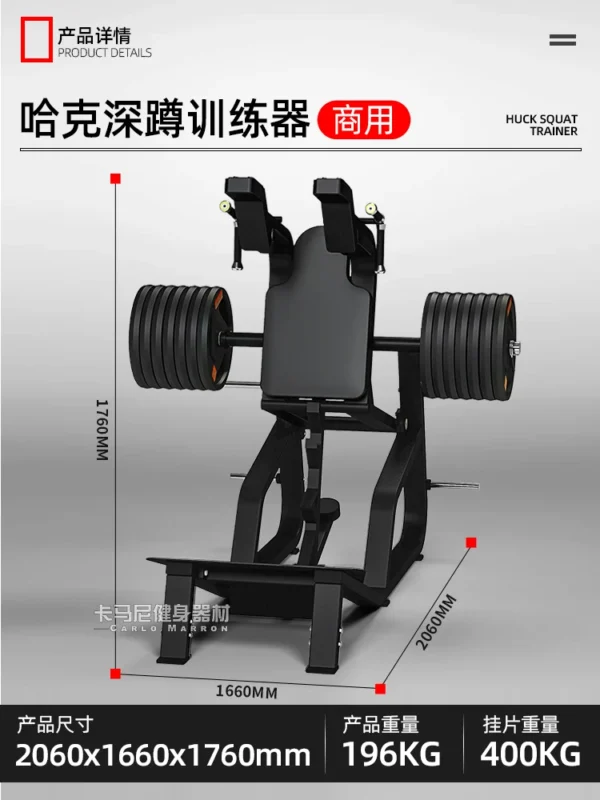 Machine à squats, équipement professionnel de musculation pour les jambes, équipement spécial pour salle de sport commerciale